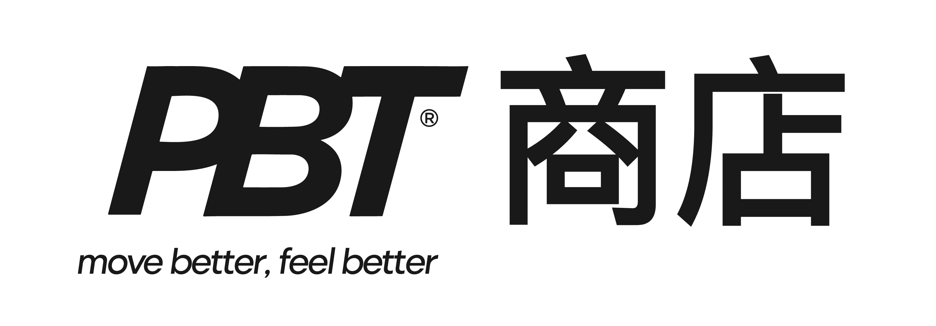 PBT 商店